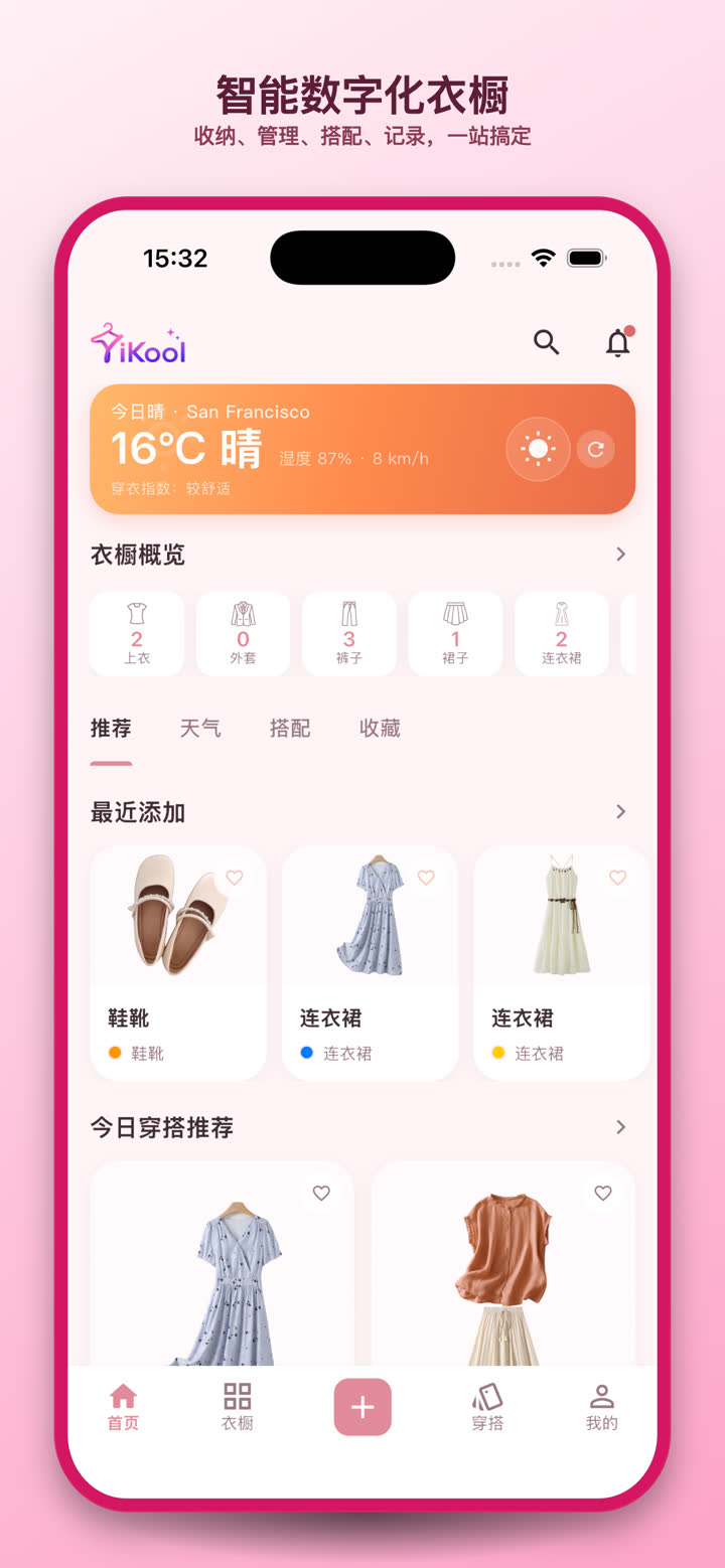 Yikool screenshot