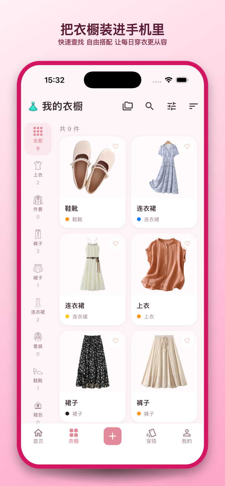 Yikool screenshot