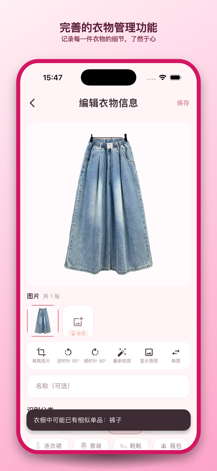 Yikool screenshot
