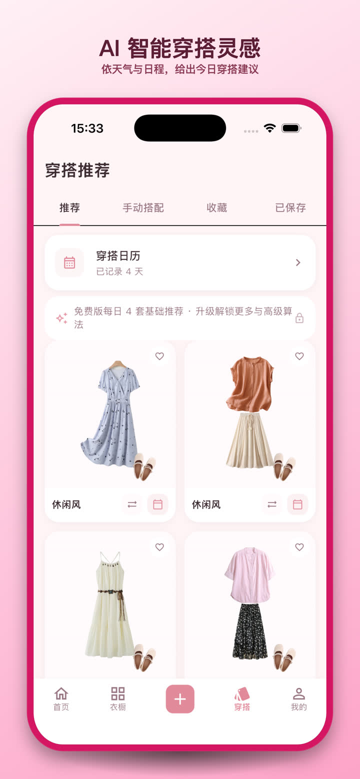 Yikool screenshot